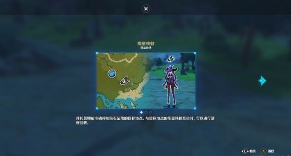 原神未归的熄星活动的第三天怎么玩