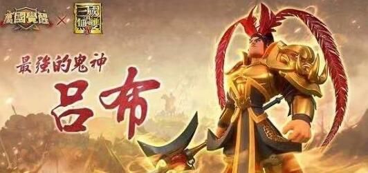 万国觉醒吕布与貂蝉怎么样