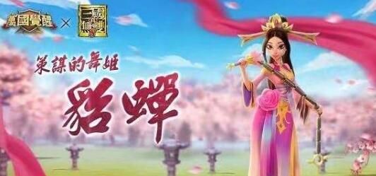 万国觉醒吕布与貂蝉怎么样