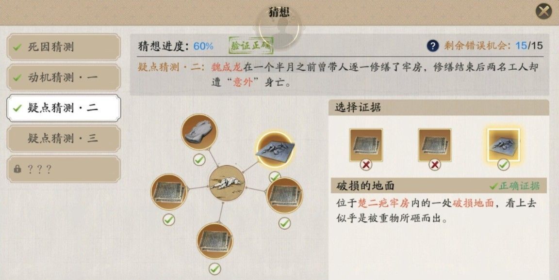 天涯明月刀手游牢狱疑云三选什么