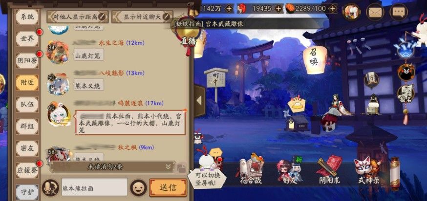 阴阳师熊本熊第三弹世界频道密令有什么