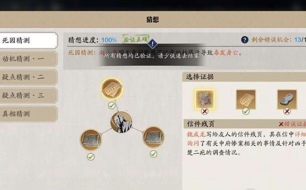 天涯明月刀手游赵小果死因是什么