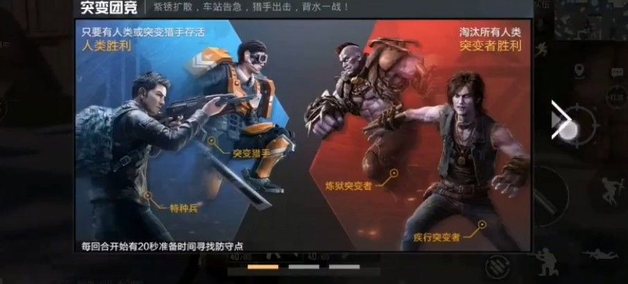 和平精英突变团竞多久上线
