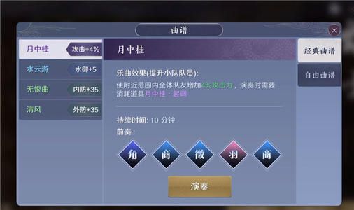天涯明月刀手游风物志千秋曲如何收集