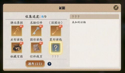 天涯明月刀手游先人秘藏奖励怎么领不了