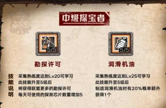 1605692542923814.png 《明日之后》润滑机油怎么获得