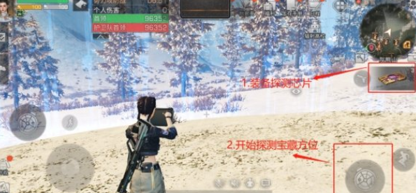 1605693141297427.png 《明日之后》探测芯片怎么用