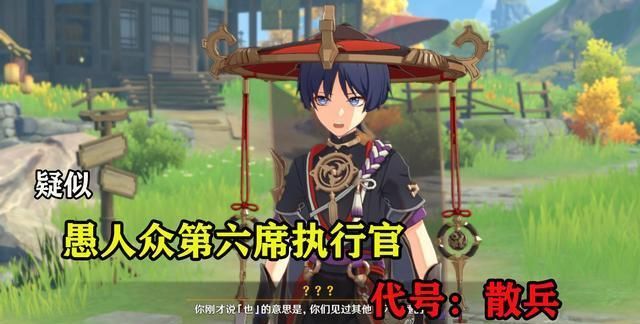 原神散兵是谁