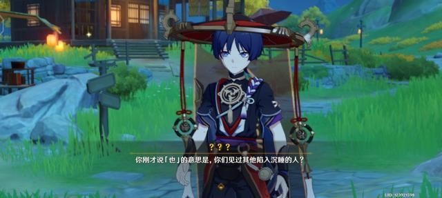 原神散兵是谁