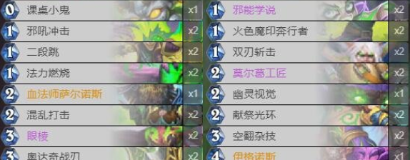 1605756250965283.png 《炉石传说》 暗月马戏团吸血瞎怎么组