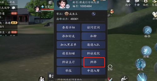 天涯明月刀手游敬师堂在哪