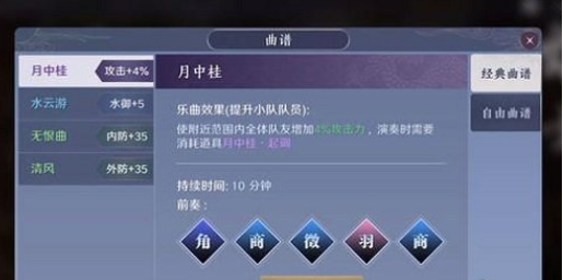 1605770025742171.png 《天涯明月刀手游》千秋曲怎么解锁