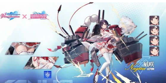1605775298910190.png 《碧蓝航线》凪咲是谁