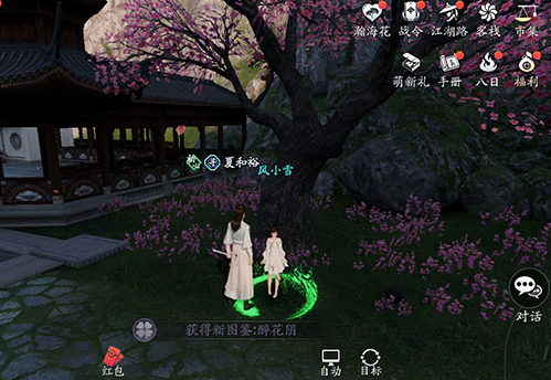 《天涯明月刀手游》饮玉之殇风小雪在哪