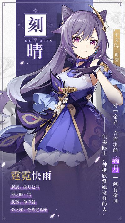 原神刻晴晚上见邮件在哪