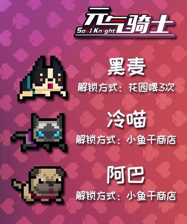 元气骑士柯基黑麦获得方式是什么