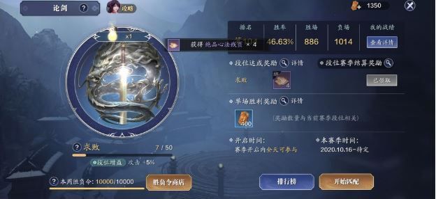天涯明月刀手游酿皮食谱配方是什么