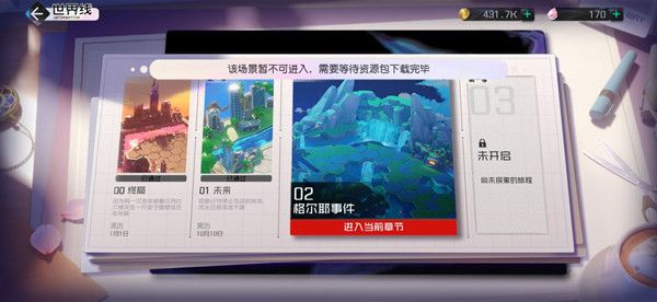 黑潮之上部分资源未下载怎么解决