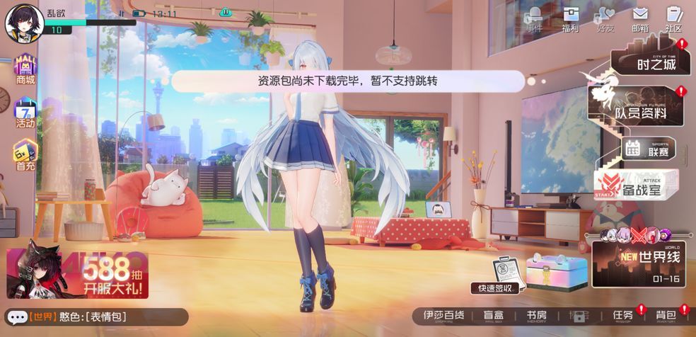 黑潮之上部分资源未下载怎么解决