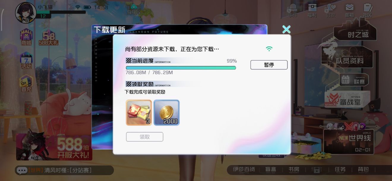 黑潮之上部分资源未下载怎么解决