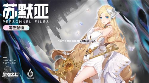 黑潮之上哪个角色是最强