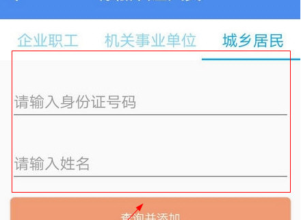 1606096676668264.png 民生山西帮他人认证怎么操作