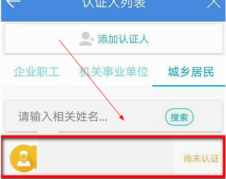 1606096670115436.png 民生山西帮他人认证怎么操作