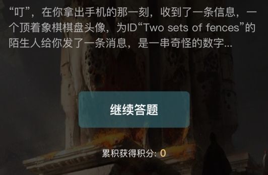 crimaster犯罪大师上帝之眼篇的答案是什么