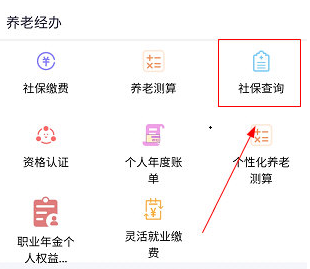 1606096874713535.png 民生山西养老金怎么查询