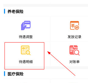 1606096869603917.png 民生山西养老金怎么查询