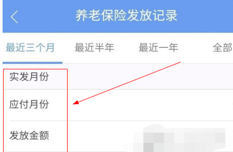 1606096866305593.png 民生山西养老金怎么查询
