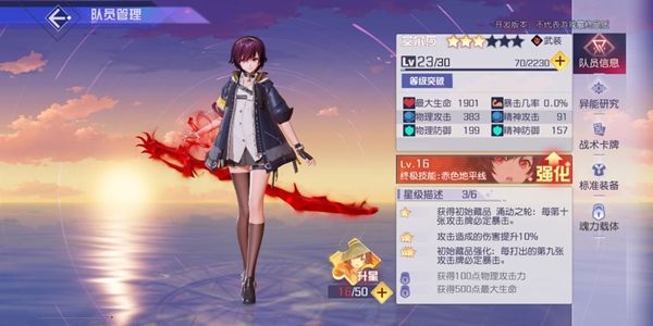黑潮之上艾尔莎卡组怎么选择