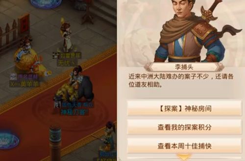 问道手游神秘房间任务怎么做