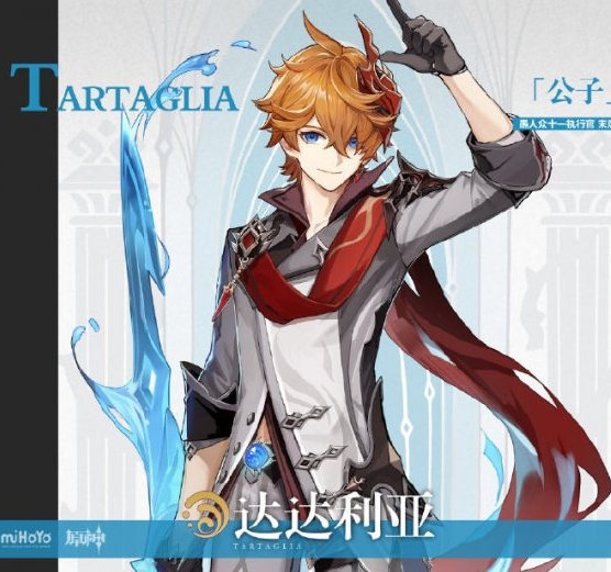 1606116868322553.png 《原神手游》公子特殊料理有什么效果