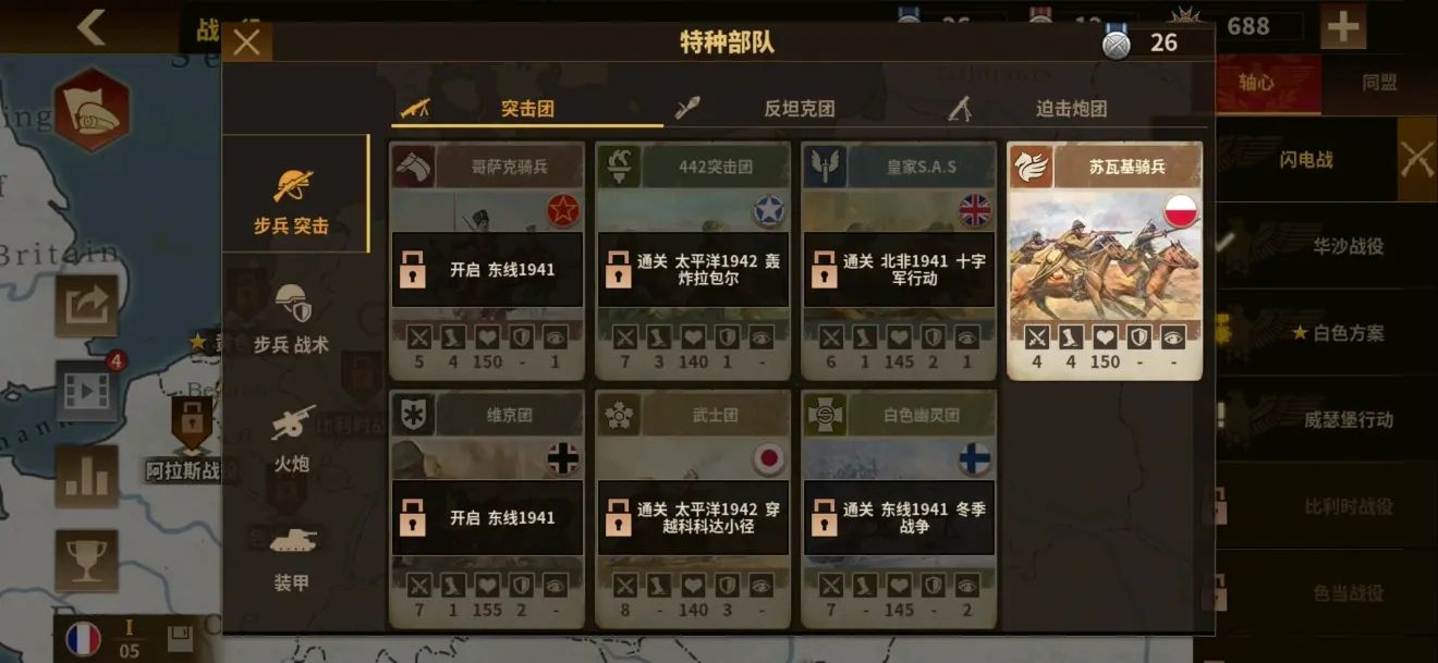 将军的荣耀3将领怎么选择好