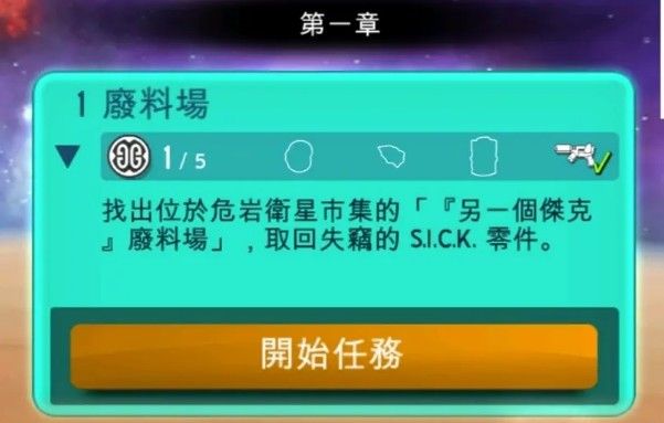 太空刑警3市集币怎么用