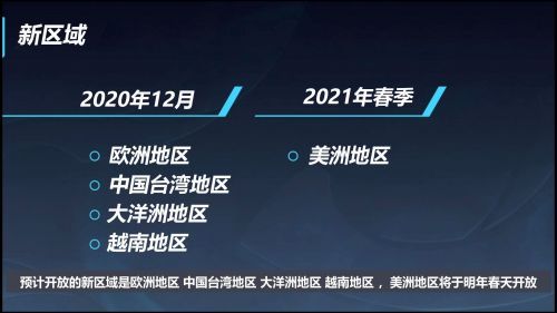 LOL手游国服什么时候正式上线