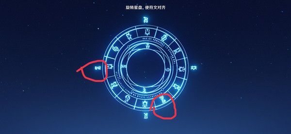 原神旋转星盘使符文对齐怎么做