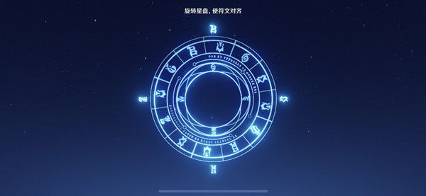 原神旋转星盘使符文对齐的方法是什么