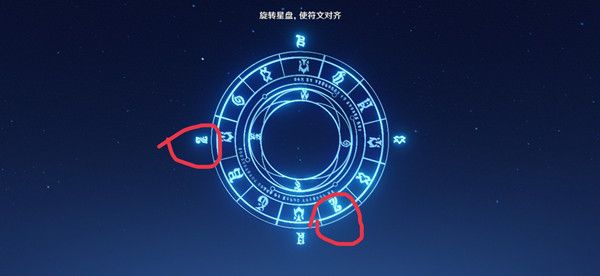 原神旋转星盘使符文对齐的方法是什么