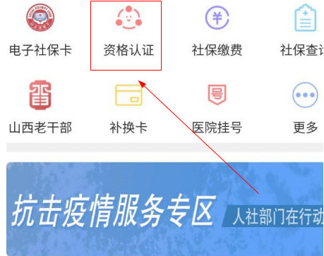 1606187399358600.png 民生山西实名认证怎么操作