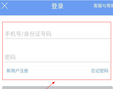 1606187394330545.png 民生山西实名认证怎么操作