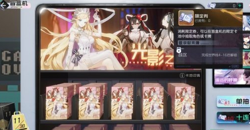 1606187646789943.png 《黑潮之上》限定券怎么获得