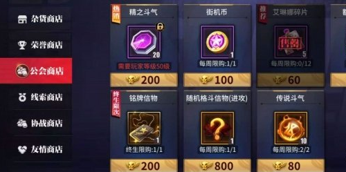 1606187714788959.png 《街霸对决》格斗信物怎么获得