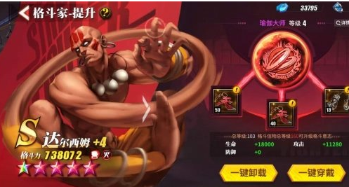 1606187706639751.png 《街霸对决》格斗信物怎么获得