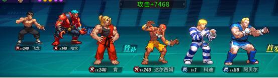 《街霸对决》火队阵容怎么搭配