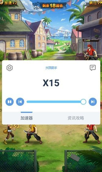 1606202560689487.png 光环助手怎么加速海贼冒险团