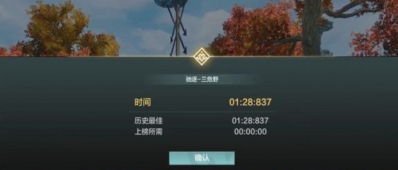 1606203082172117.png 《妄想山海》载具竞速怎么玩