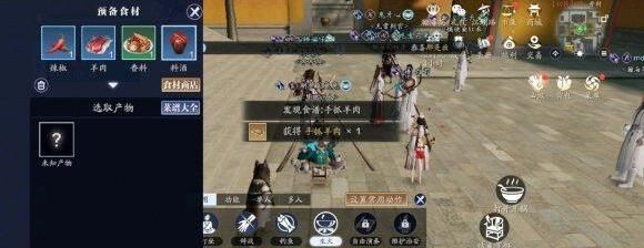 天涯明月刀手游手抓羊肉食谱配方是什么