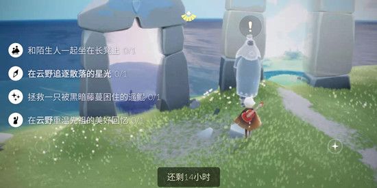 光遇11.24任务怎么做